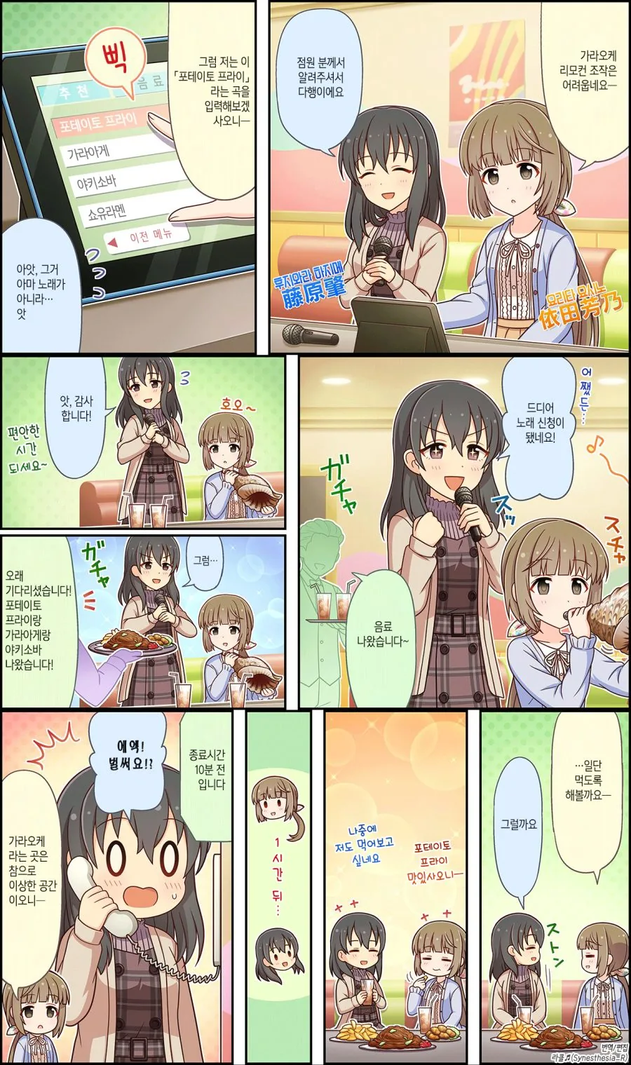 신데극장 와이드 64화.png