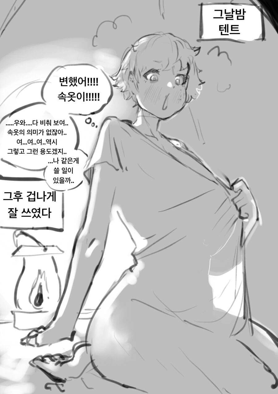 ㅇㅎ)용사가 가챠로 동료를 뽑는 만화_5.jpg