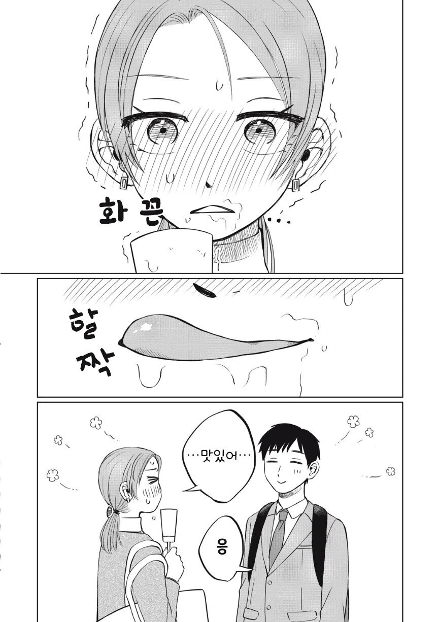 아이스크림 순애.manhwa_24.jpg