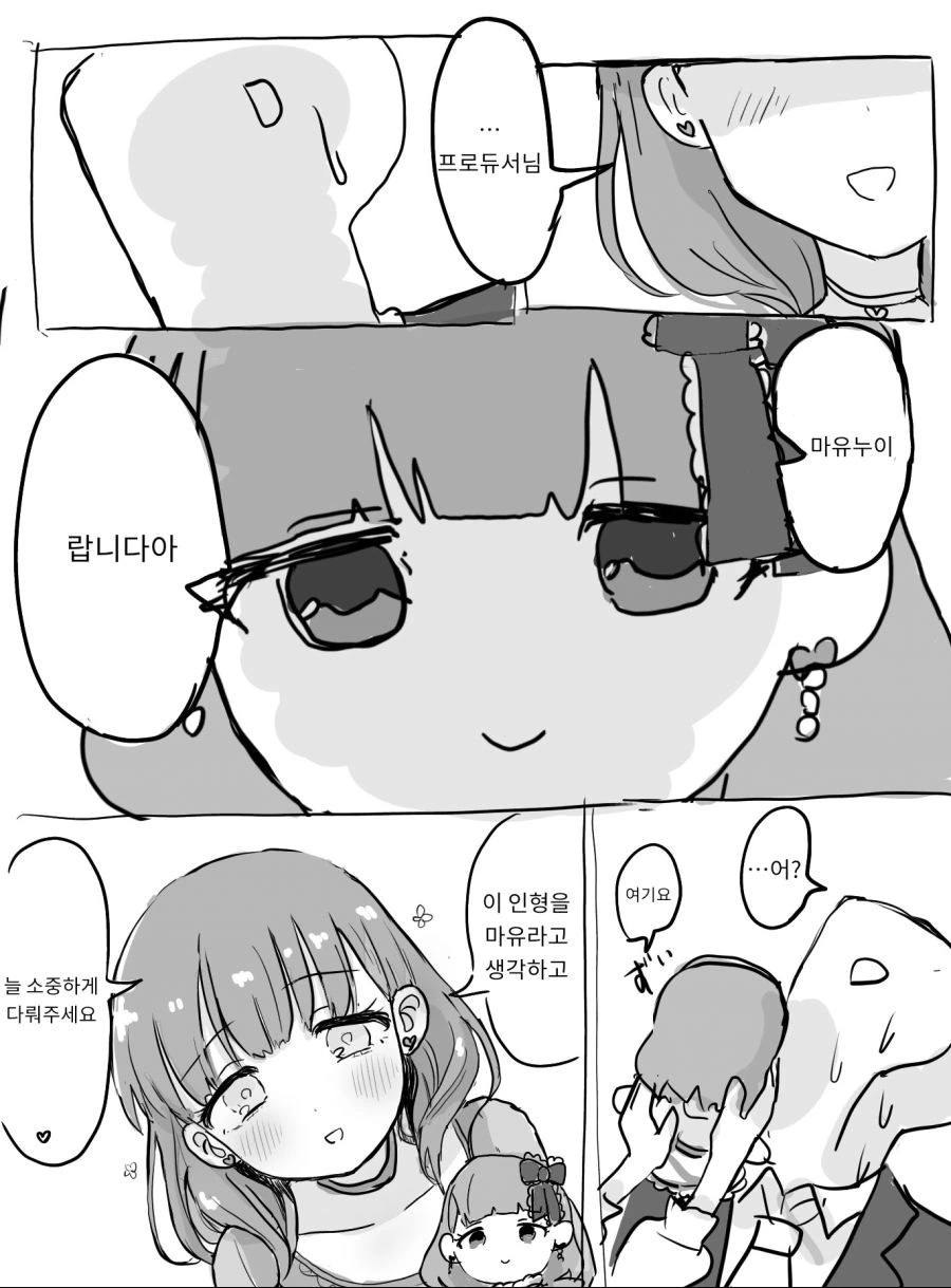 manga_378980_001.webp
