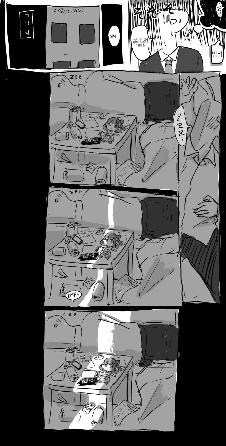 manga_378980_003.webp