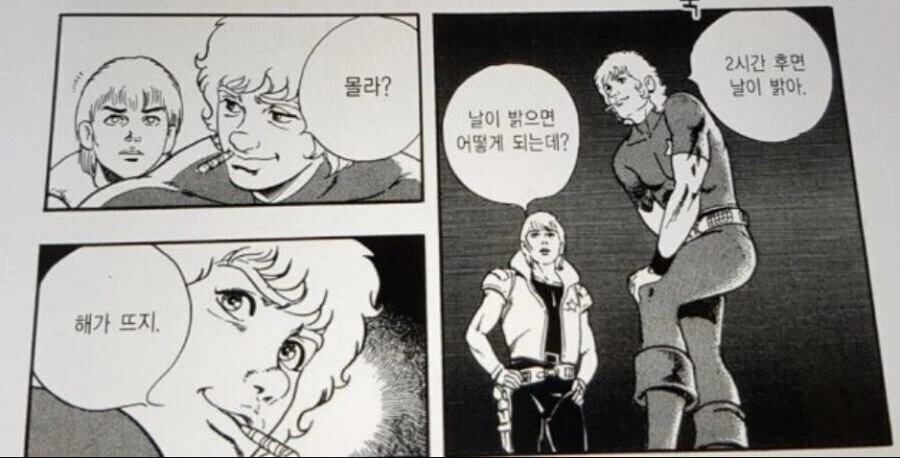 스페이스 코브라 - 코브라_1.jpg