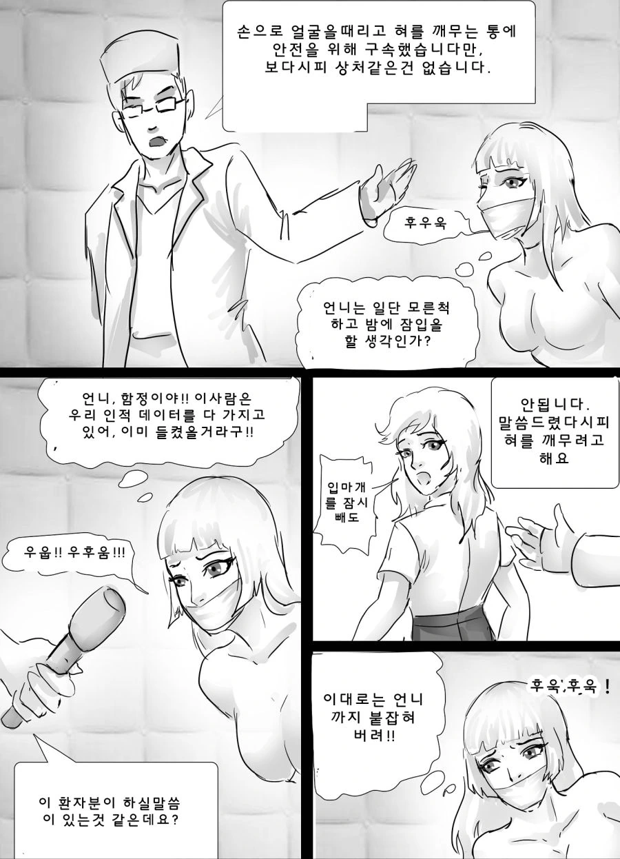 manga_3859062_004.webp