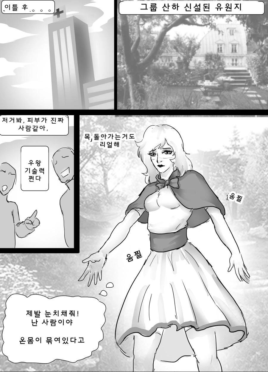 manga_3859062_011.webp