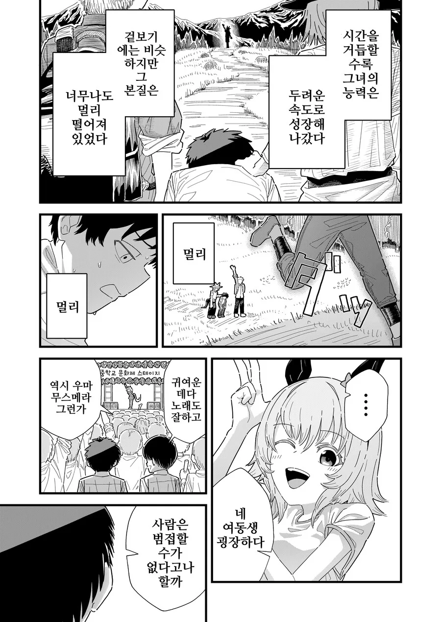 manga_3901794_003.webp