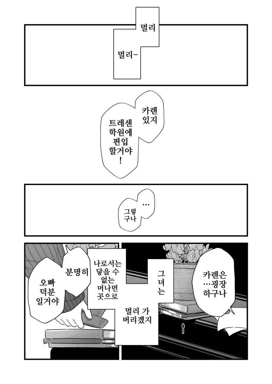 manga_3901794_004.webp