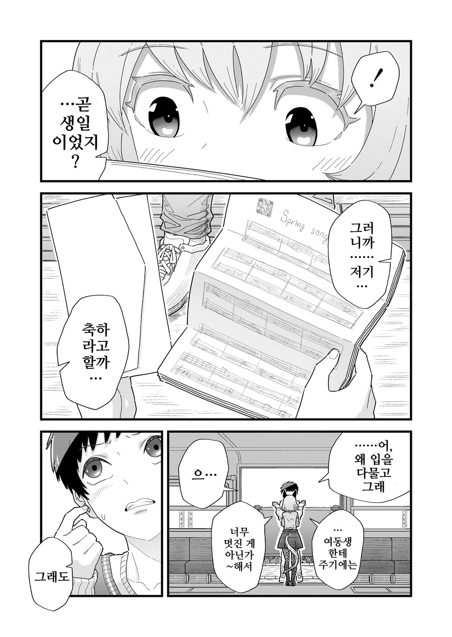 manga_3901794_006.webp