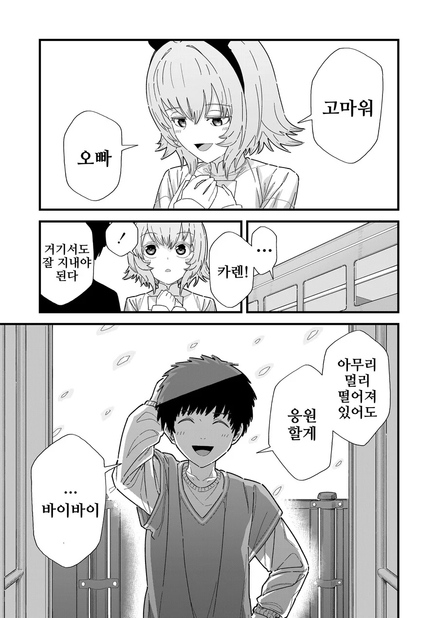 manga_3901794_007.webp