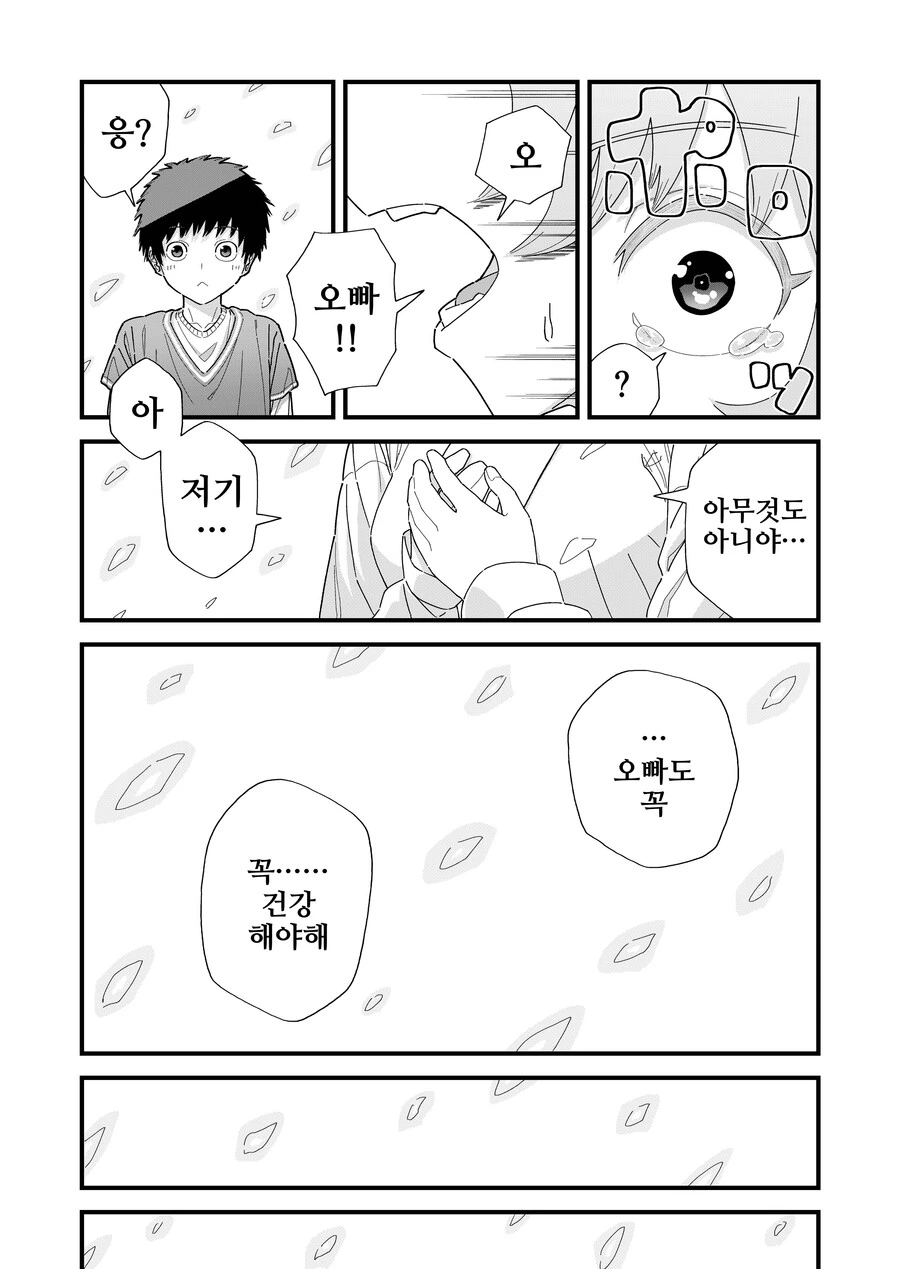 manga_3901794_008.webp