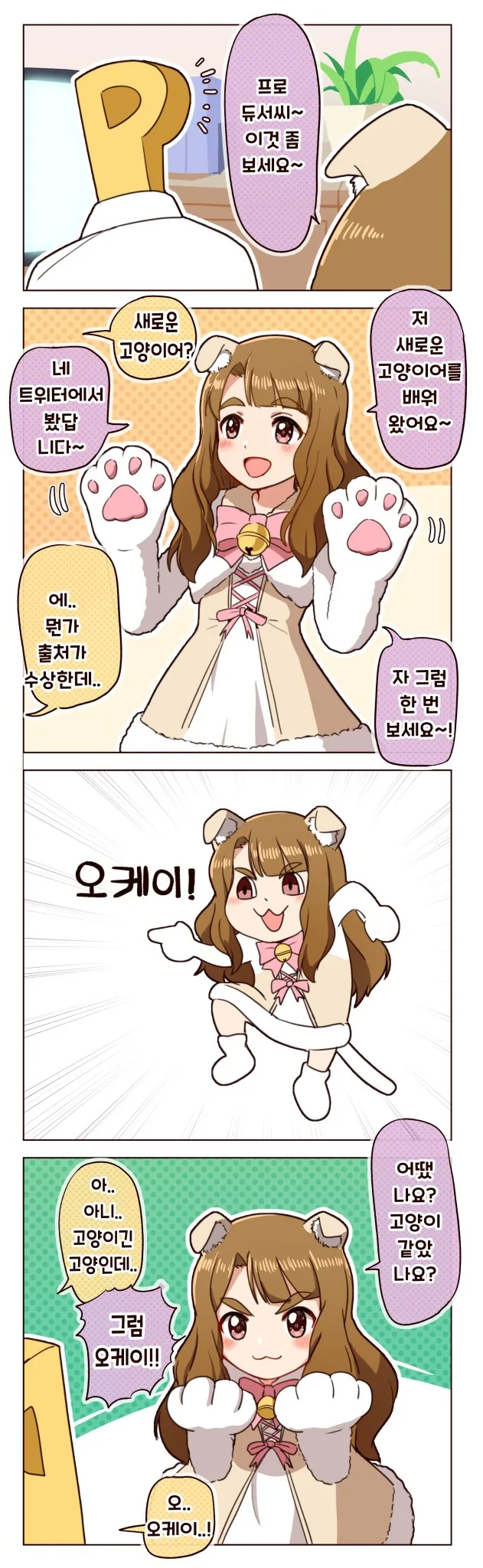 manga_418477_001.webp