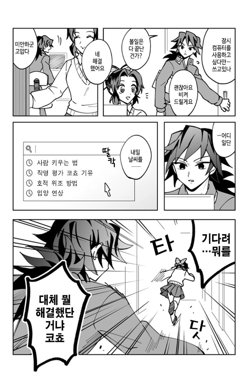 manga_522945_001.webp