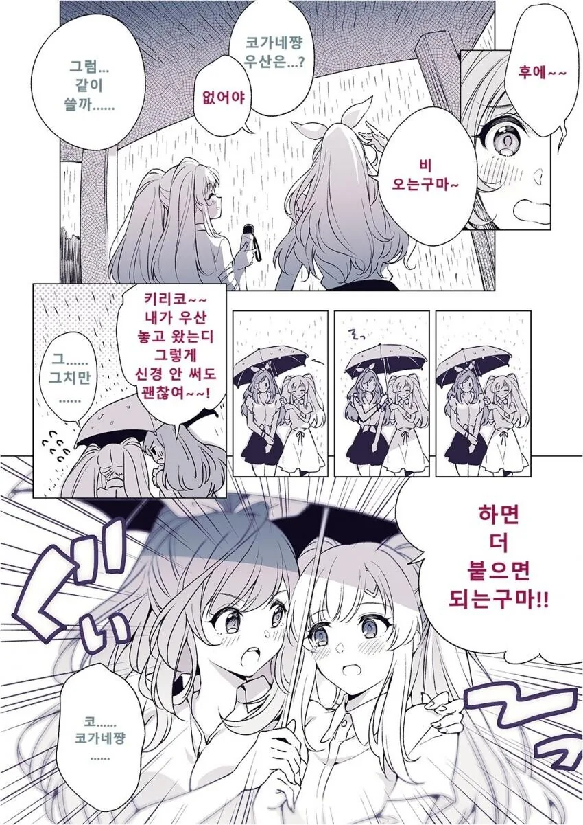 manga_52707987_001.webp