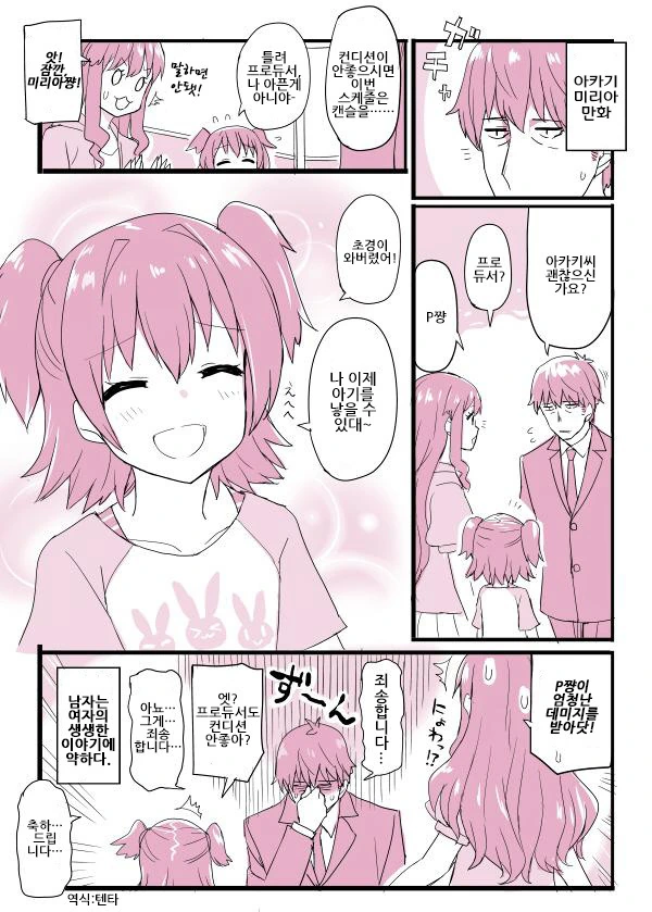 manga_53607_001.webp