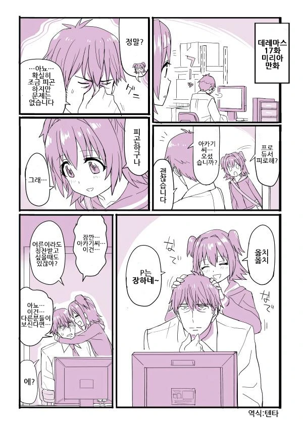 manga_53607_004.webp