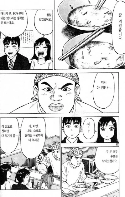 manga_594699_002.webp