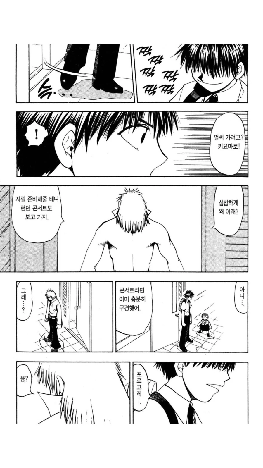 manga_61735_001.webp