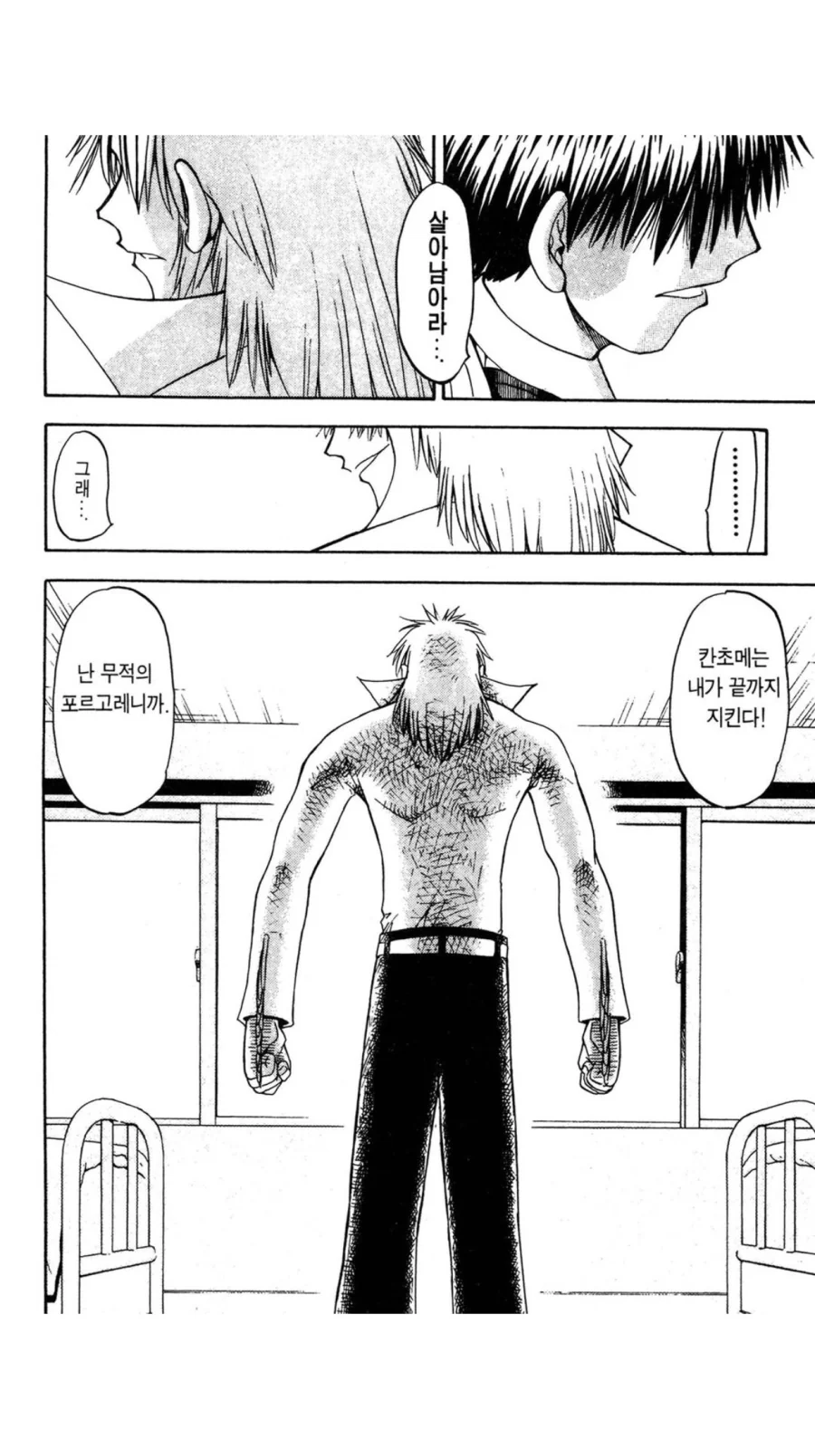 manga_61735_002.webp