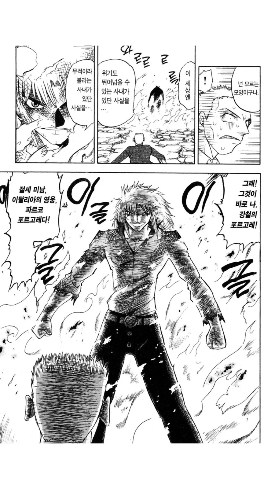 manga_61735_003.webp
