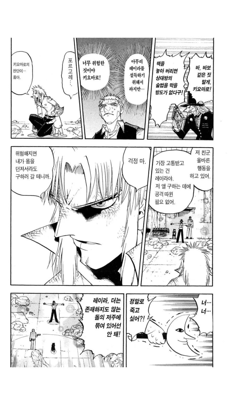 manga_61735_004.webp