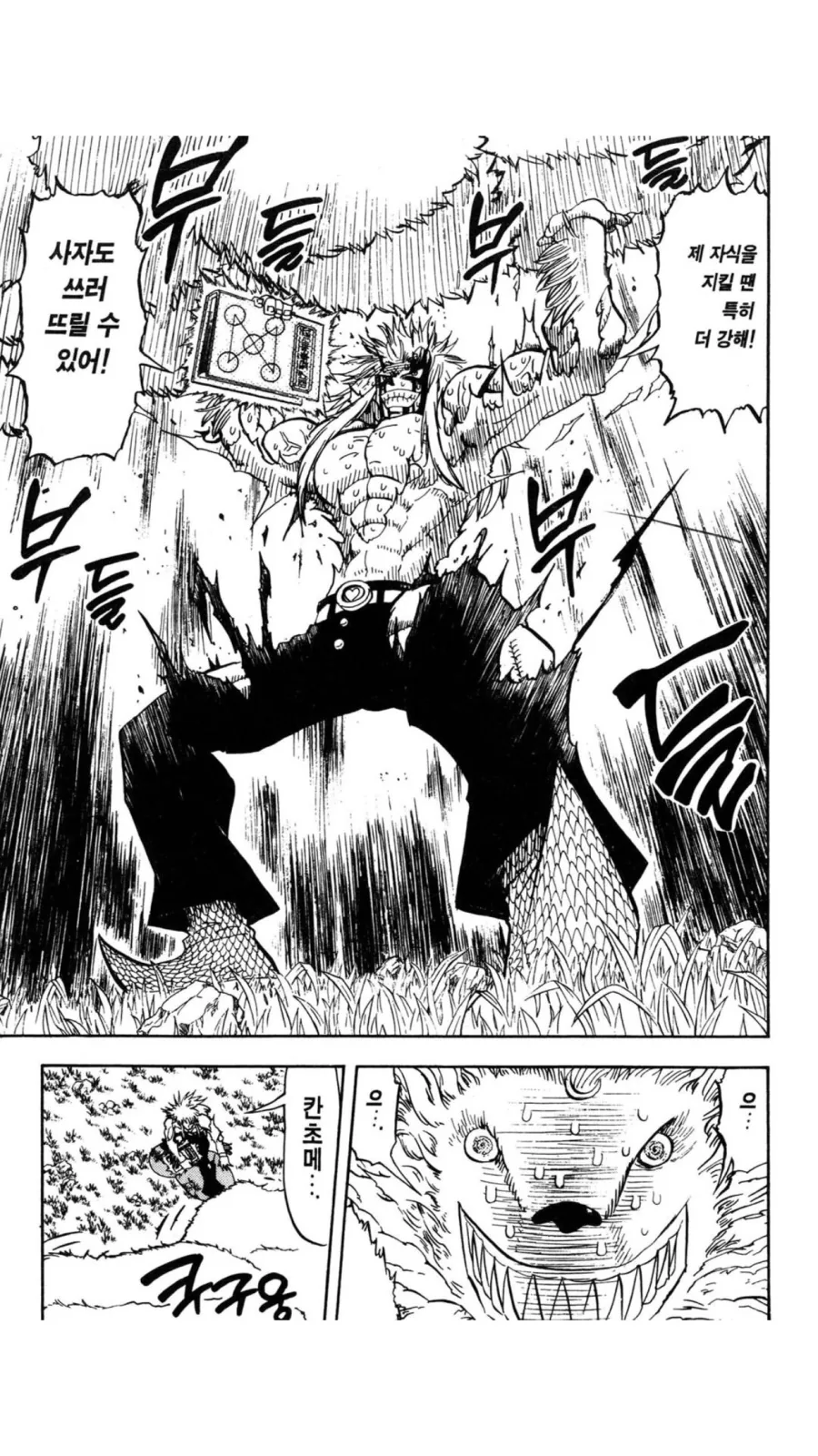 manga_61735_006.webp