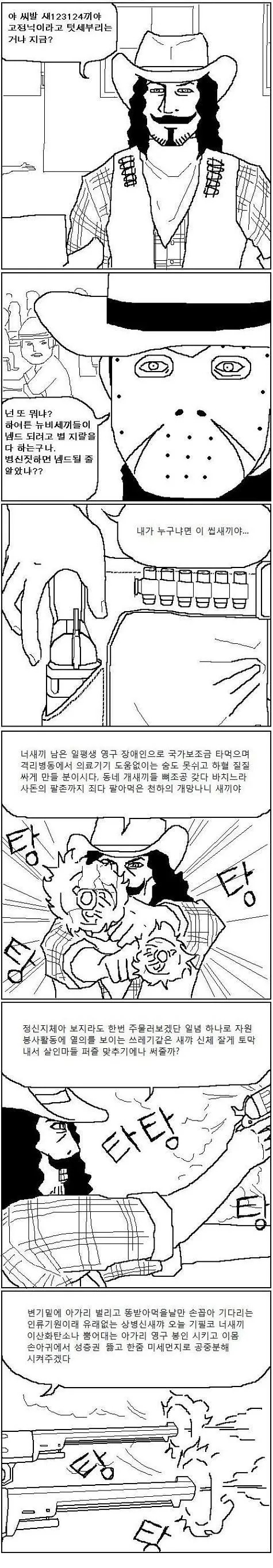 manga_61850_003.webp