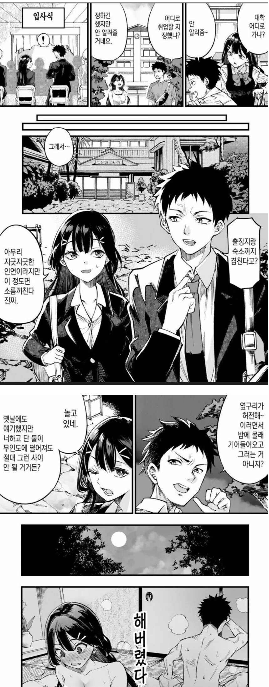manga_65853392_001.webp