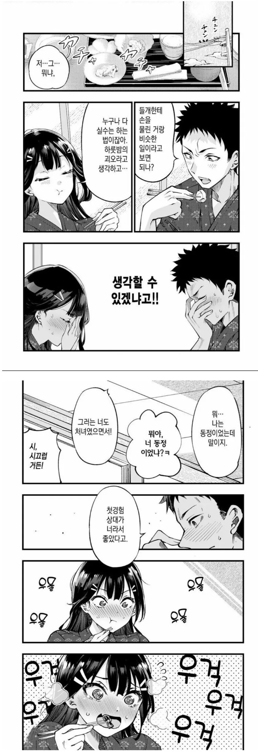 manga_65853392_002.webp