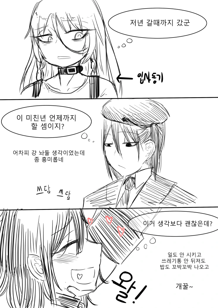 manga_670708_008.webp
