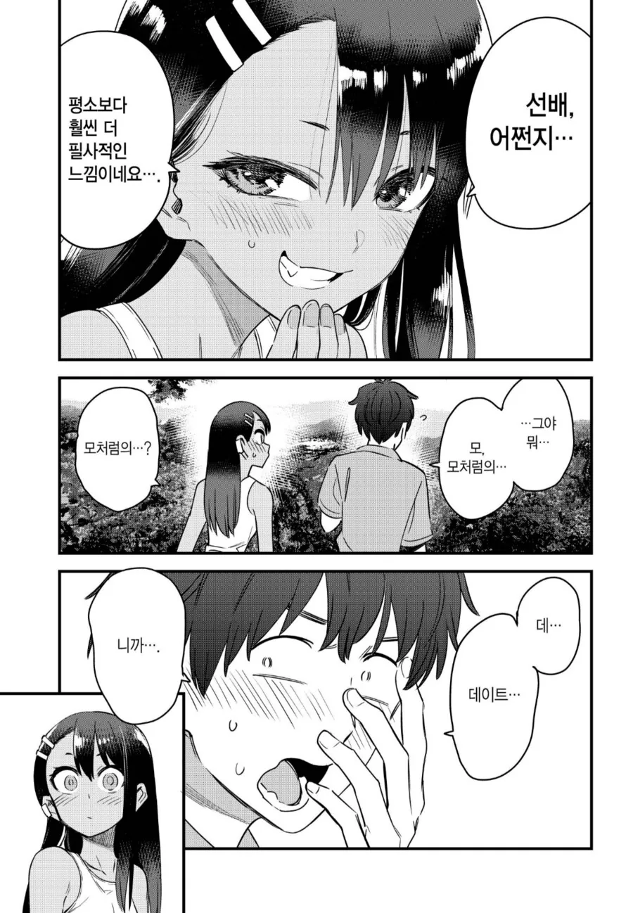 manga_68633573_003.webp