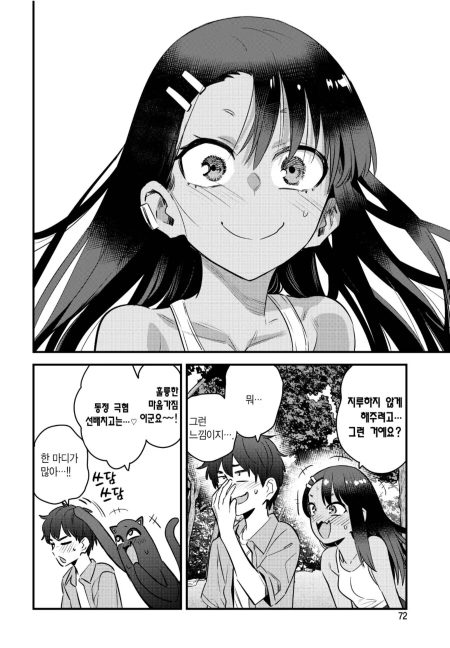 manga_68633573_004.webp
