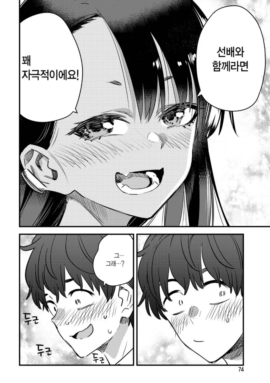 manga_68633573_005.webp