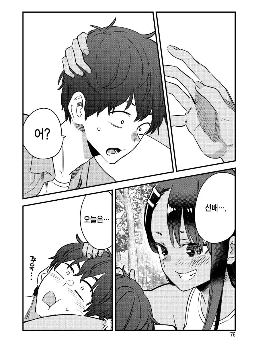 manga_68633573_006.webp
