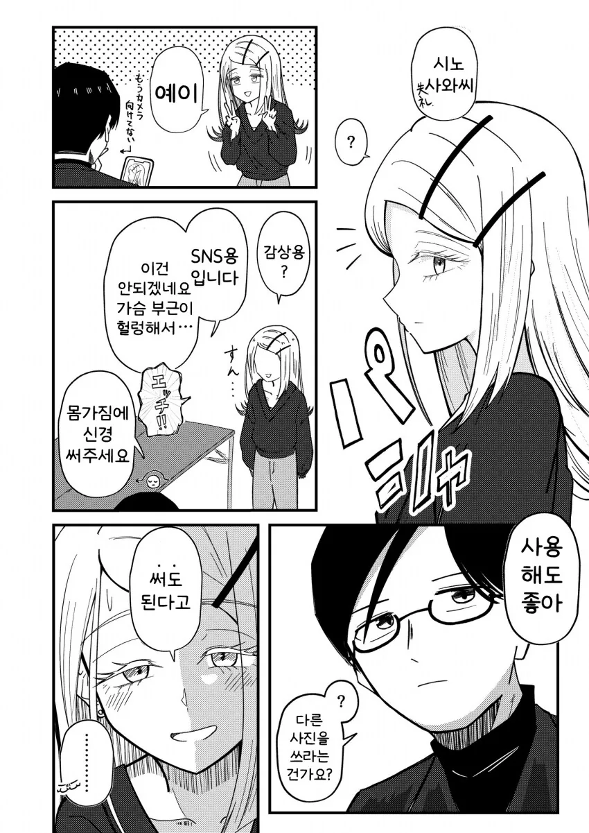 manga_69456709_001.webp
