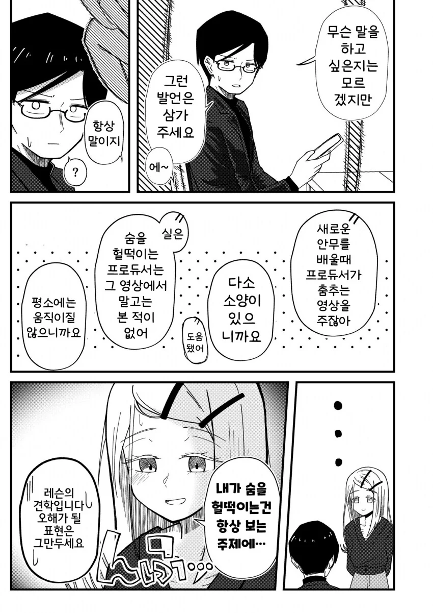 manga_69456709_002.webp