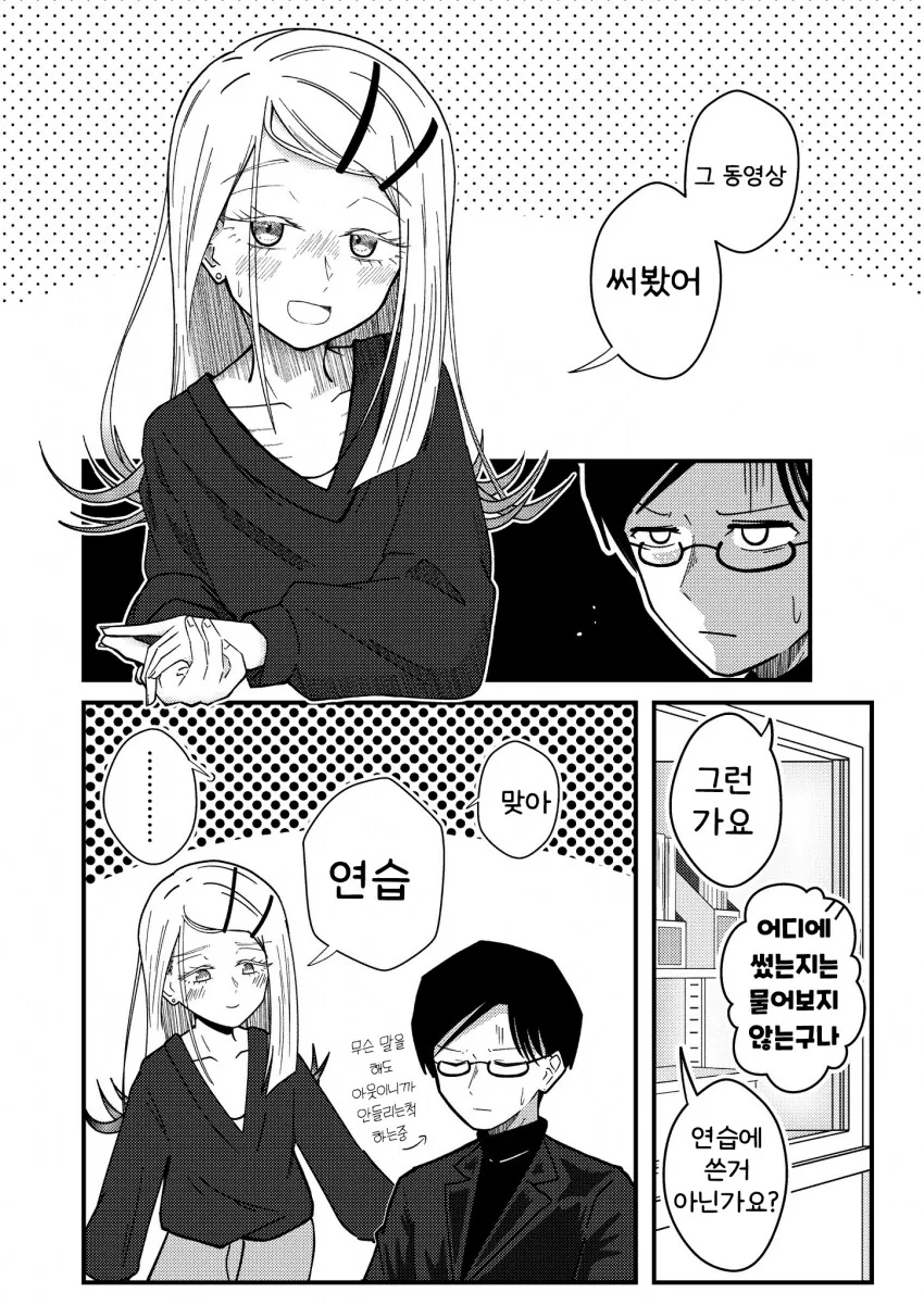 manga_69456709_003.webp