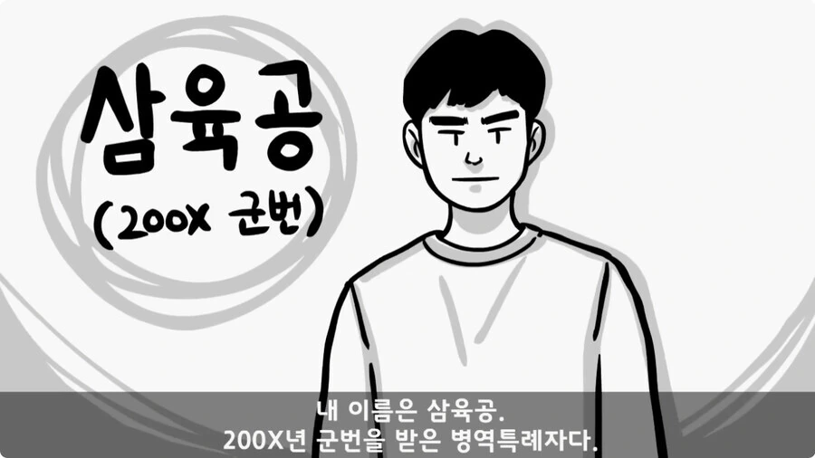 병역특례자들이 빡세게 훈련받은 이유_1.jpg