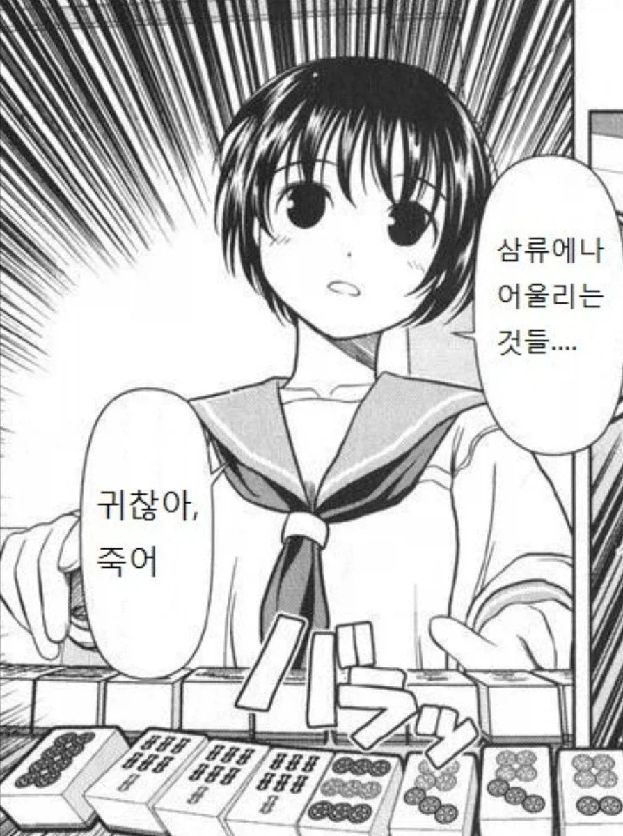 사키라는 마작 만화..._1.webp