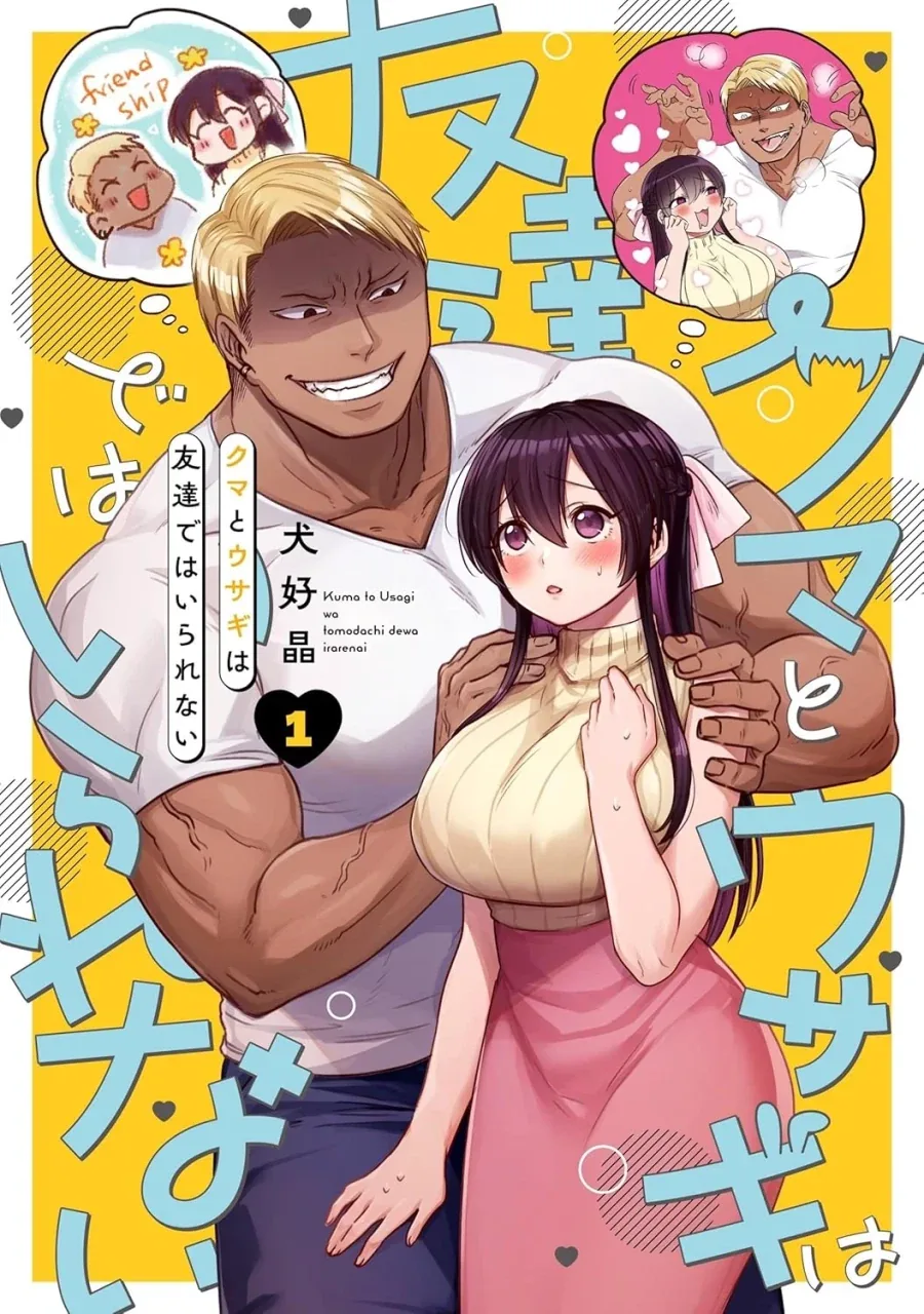 NTR충 참교육 하는 만화_1.webp