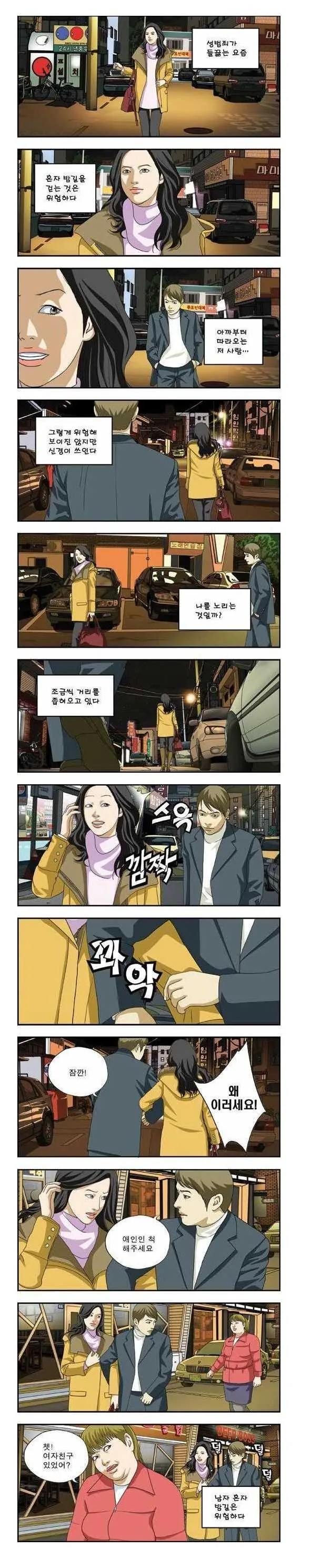 manga_755121_001.webp