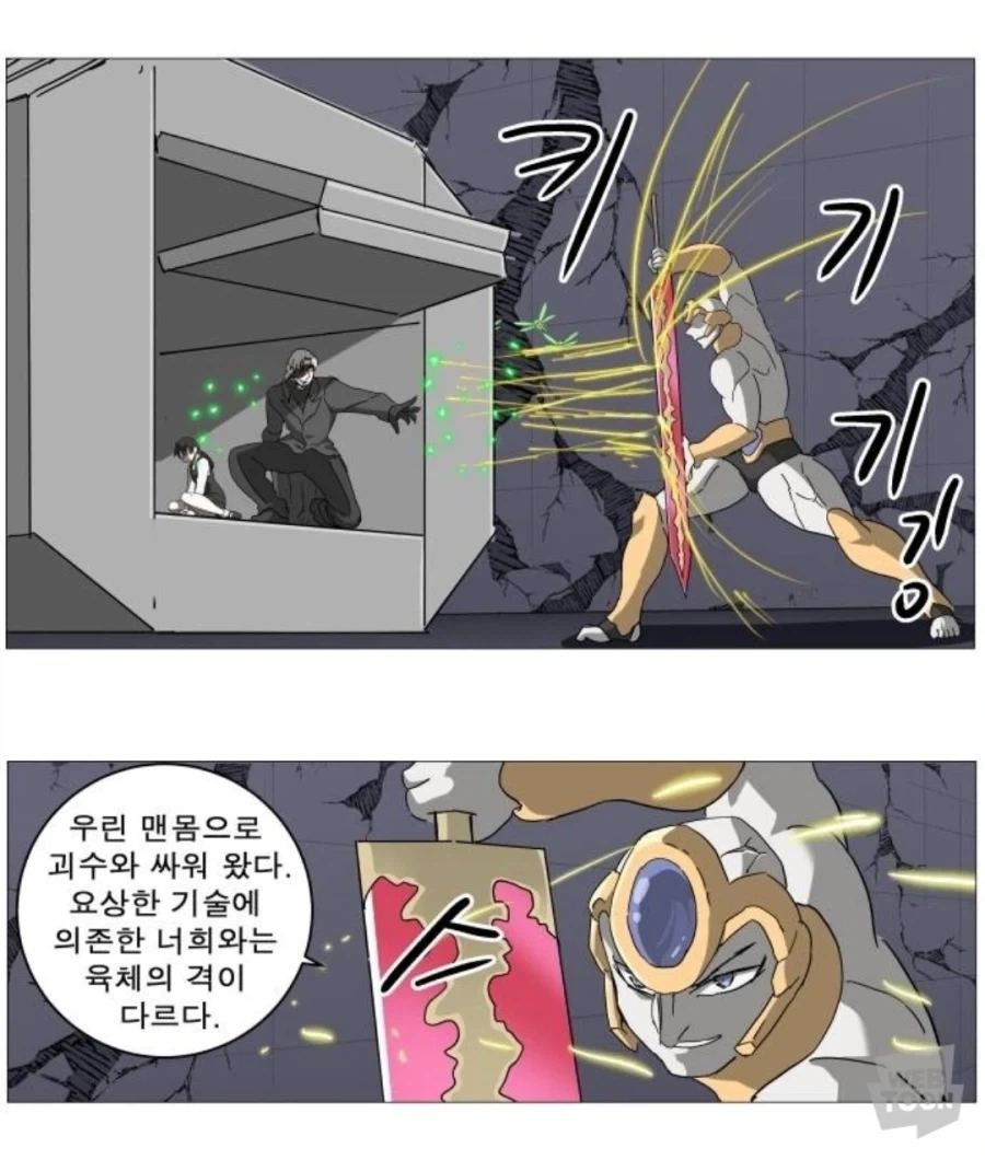 나이트런)아니... 니들이야 말로 기술에 의존한거잖아..._1.webp