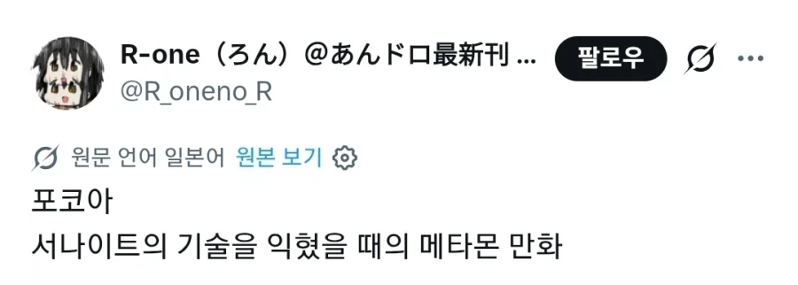 음해당하는 가디안 만화.manhwa_1.webp