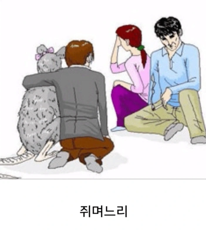 집에 쥐며느리를 데려온.manwha_1.webp