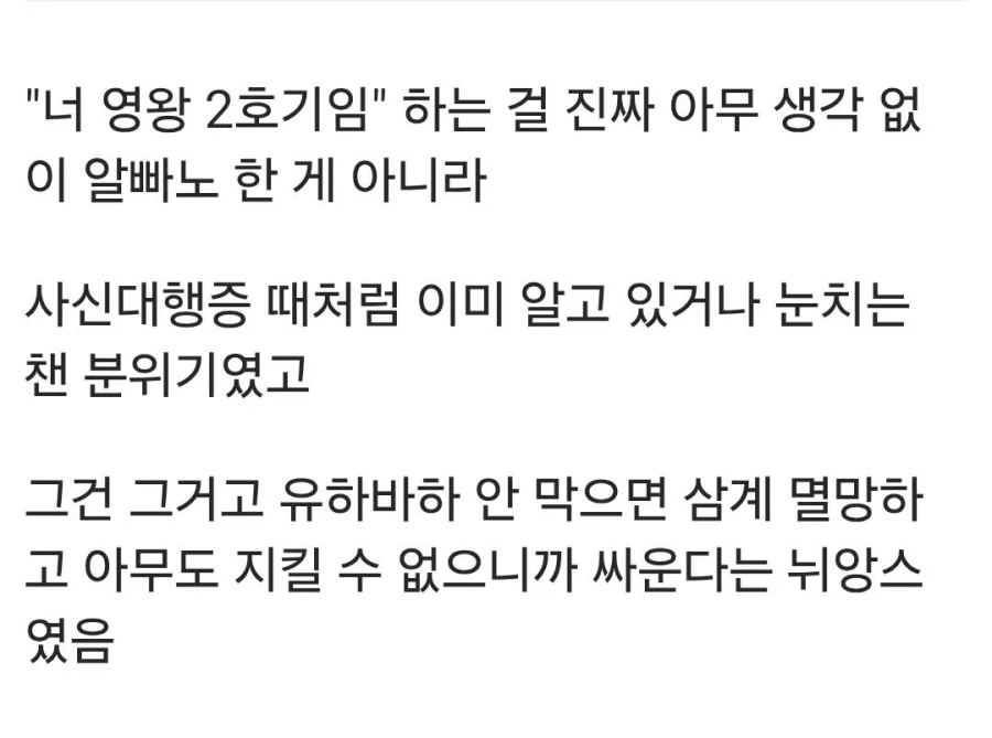 블리치) 천년혈전 4쿨 1-3화에 추가된 오리지널 내용 요약_3.webp