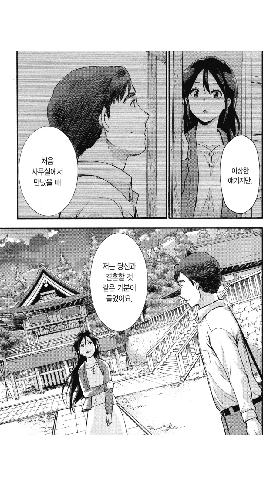 너의이름은) 의외로 잘 안알려진 미츠하네 엄마 특징_1.png