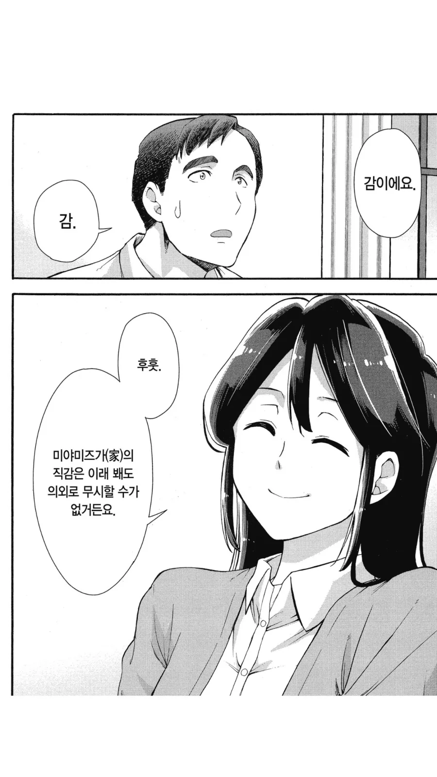 너의이름은) 의외로 잘 안알려진 미츠하네 엄마 특징_2.png