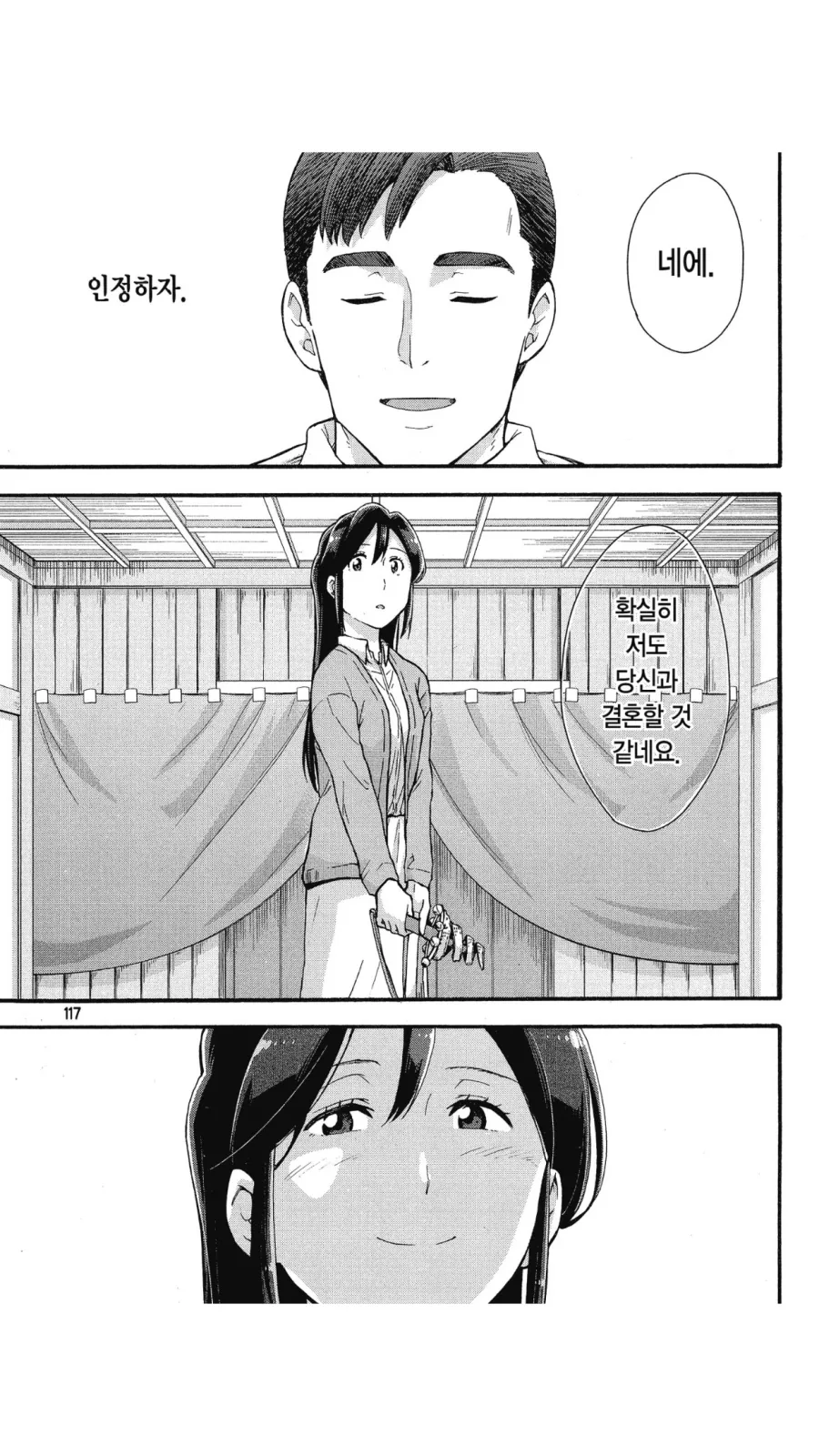 너의이름은) 의외로 잘 안알려진 미츠하네 엄마 특징_3.png