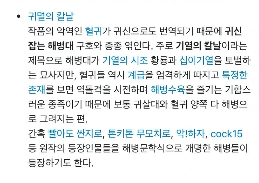 귀멸의칼날)이 사실 그렌라간보다 더 기합에 가까운 만화 아님?_1.webp