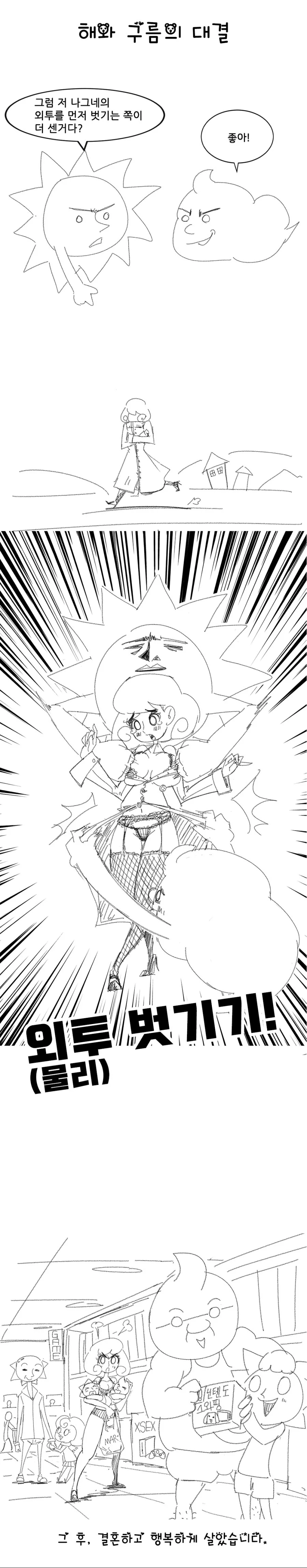 manga_775074_002.webp
