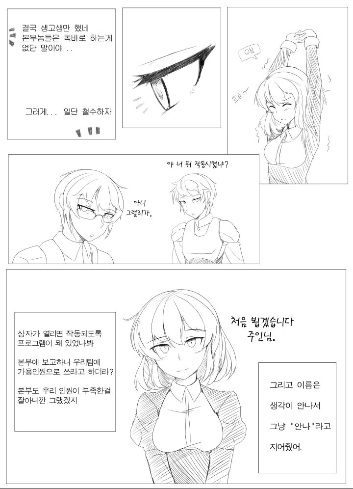 manga_78393_005.webp