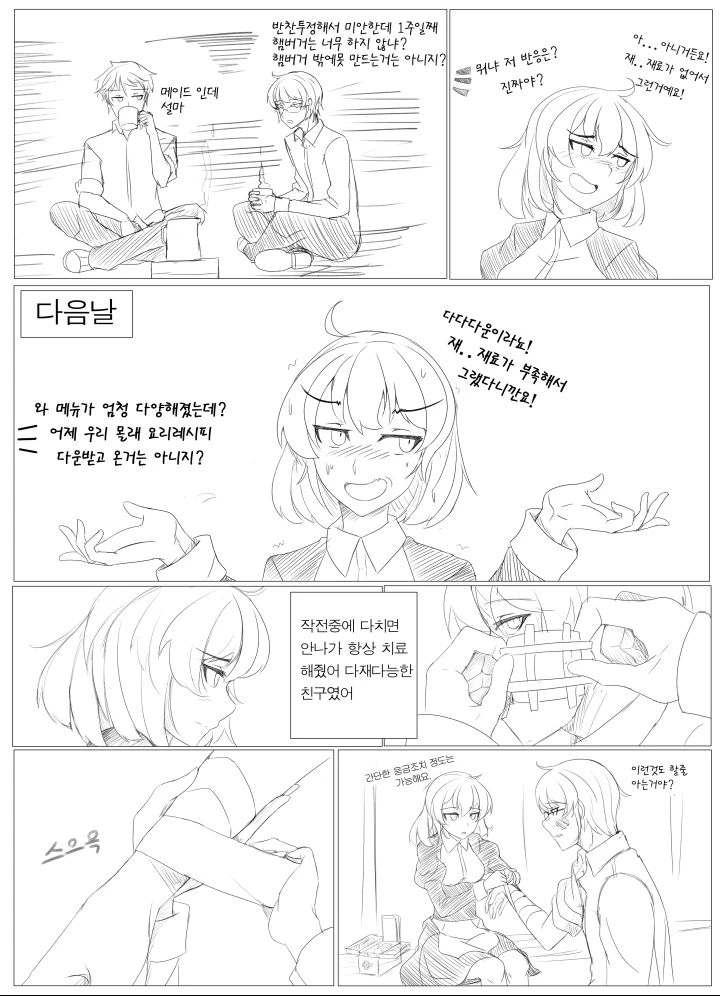 manga_78393_007.webp